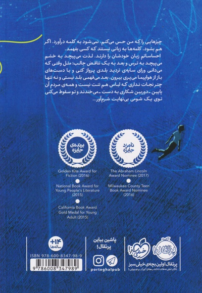 چلنجر دیپ
